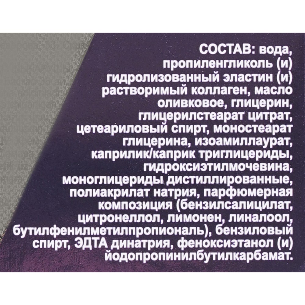 Крем для лица Весна Tolk Pharm " коллаген " 40мл. Фото 5.