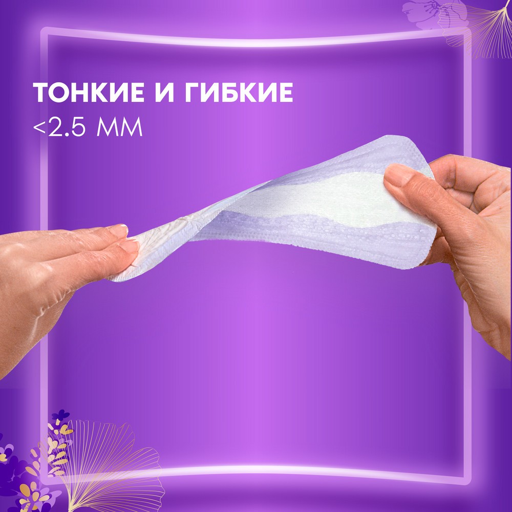 Ежедневные прокладки Always Незаметная защита удлиненные 16шт. Фото 6.