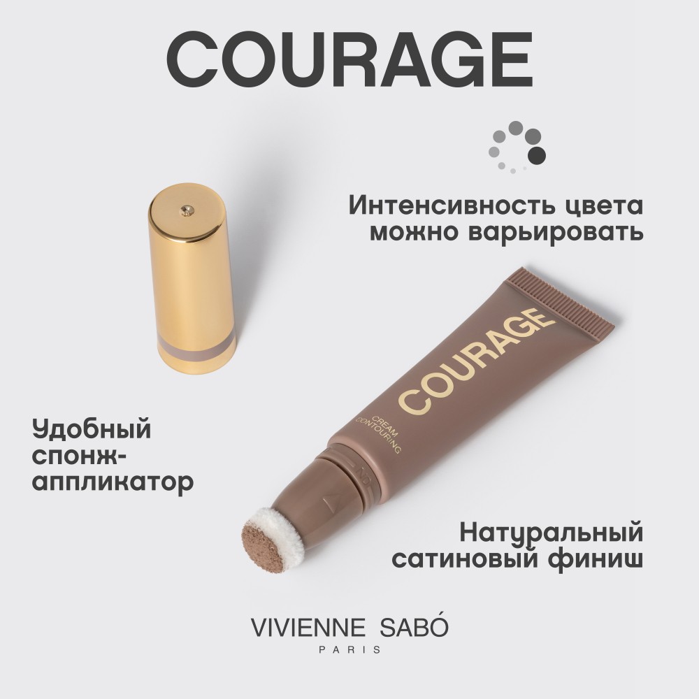 Кремовый контуринг для лица Vivienne Sabo Courage 01 4,3мл. Фото 7.