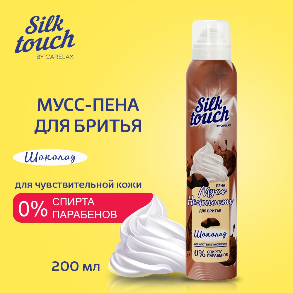 Женский мусс для бритья Carelax Silk Touch " Шоколад " 200мл. Фото 4.