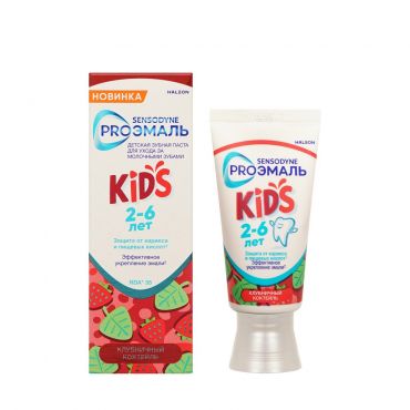Детская зубная паста Sensodyne ProЭмаль Kids " Клубничный коктейль " от 2 до 6 лет 50мл.