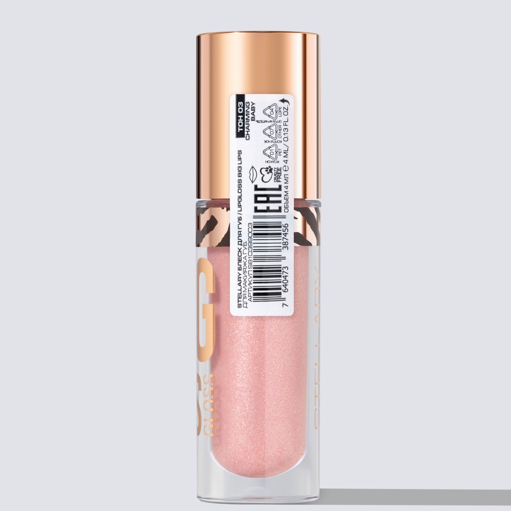 Блеск для губ Stellary Lipgloss Big Lips 03 4,2мл. Фото 7.