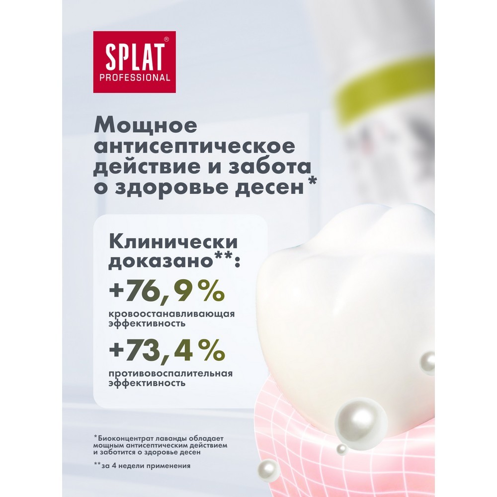 Зубная паста SPLAT Professional " зеленый чай " 100мл. Фото 11.