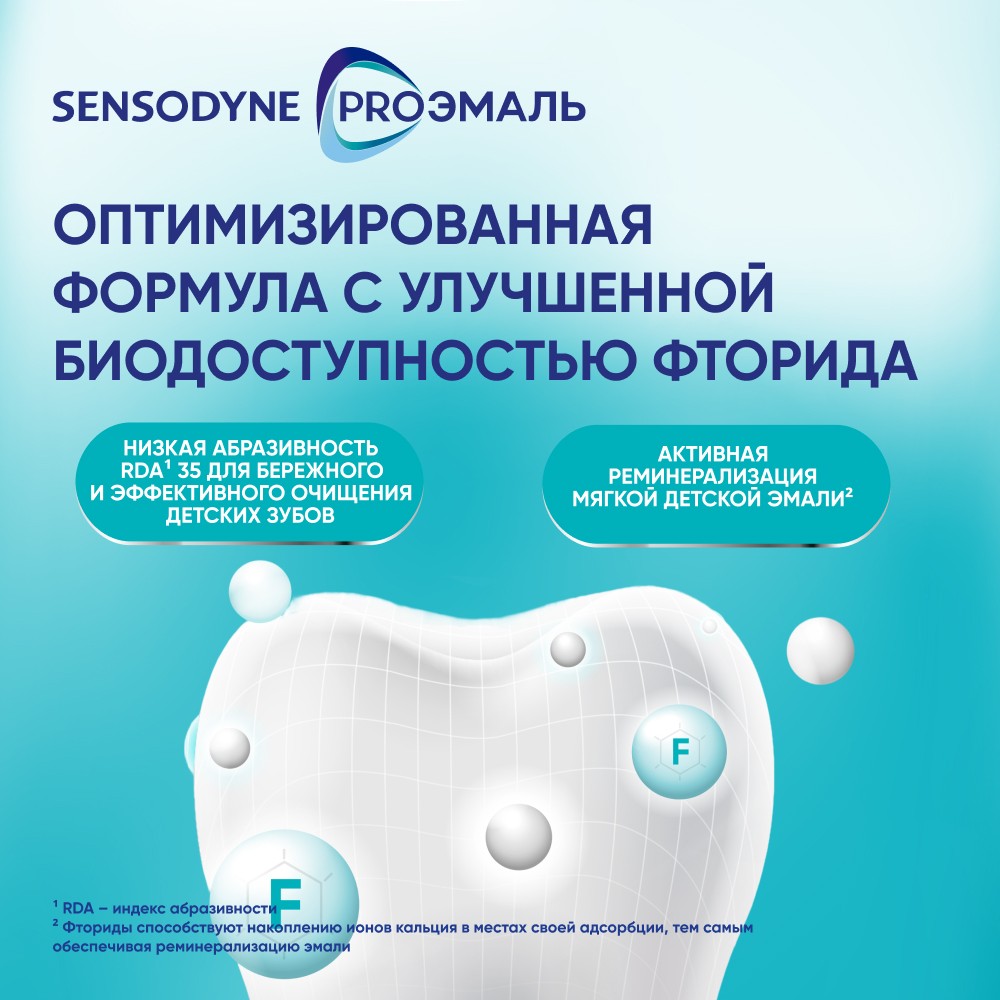 Детская зубная паста Sensodyne ProЭмаль Junior " Мятная жвачка " от 6 до 14 лет 50мл. Фото 6.