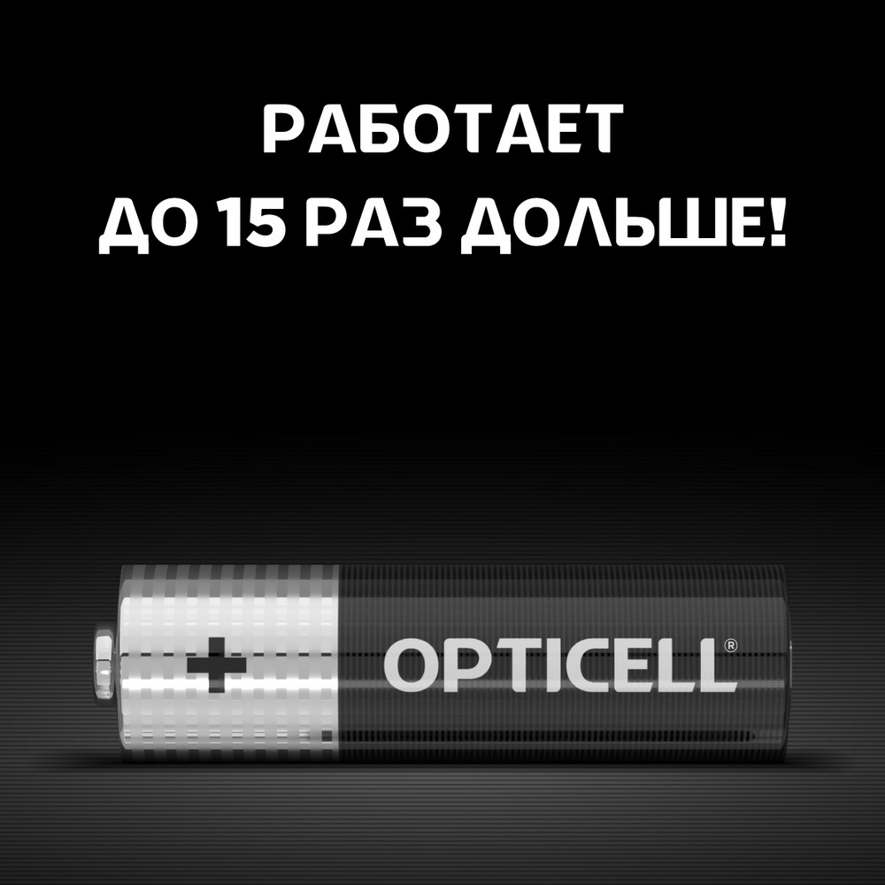 Элементы питания Opticell АА LR6 4шт Вид№6