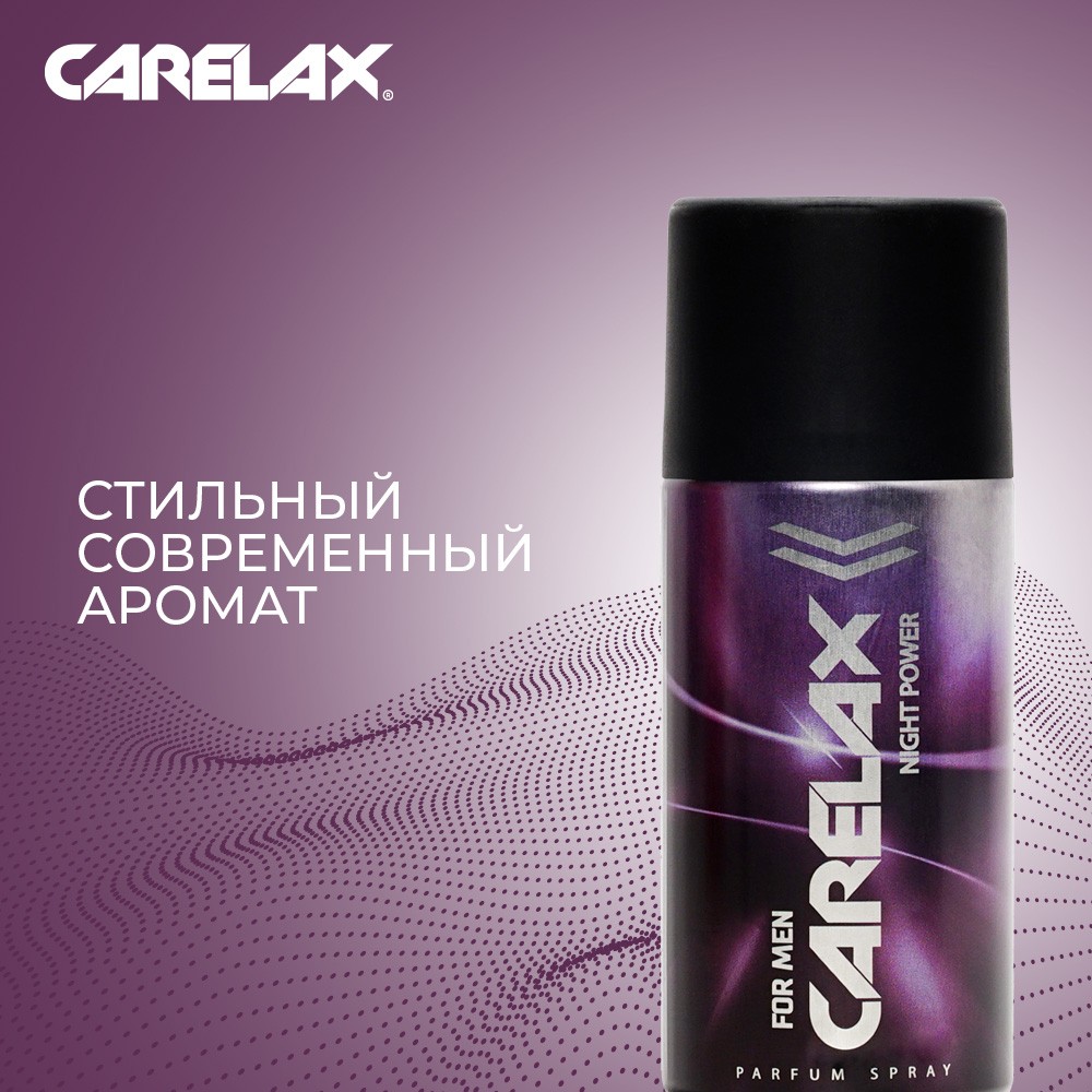 Мужской дезодорант Carelax " Night power " 150мл. Фото 7.