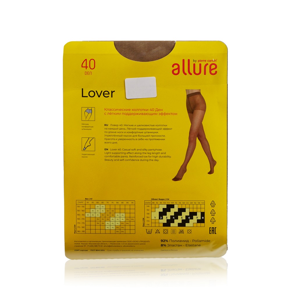 Женские колготки Allure Lover 40den Caramello 2 размер Вид№2