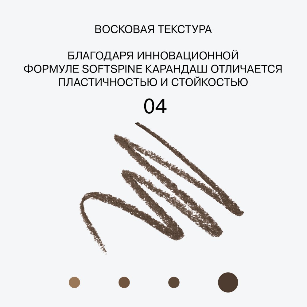 Автоматический карандаш для бровей Influence Beauty Brow Robot 4 , 0,28г. Фото 8.