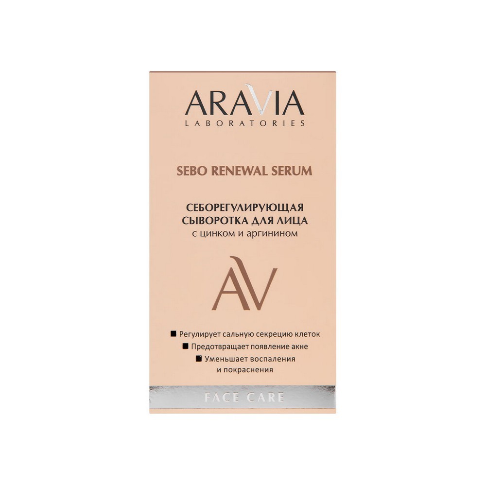 Себорегулирующая сыворотка для лица Aravia Laboratories Sebo Renewal Serum 50мл. Фото 6.