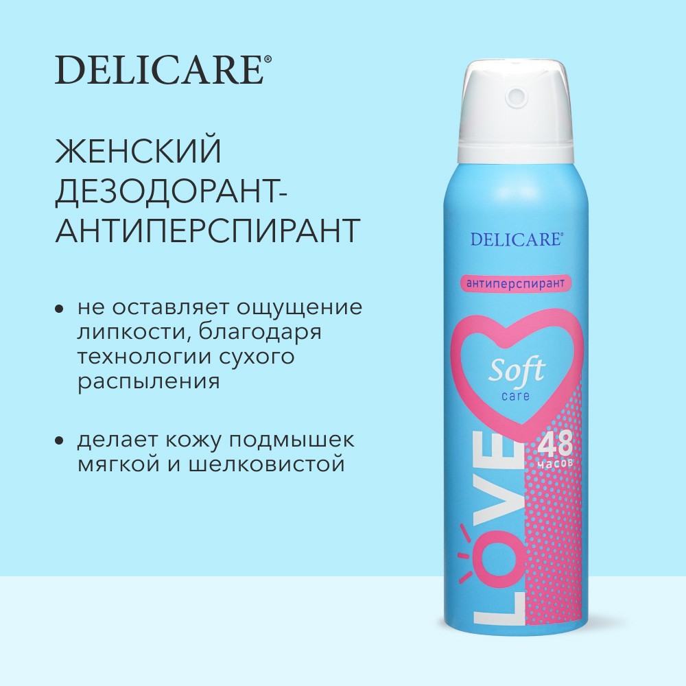 Женский дезодорант - антиперспирант Delicare Love " Soft Care " 150мл. Фото 6.