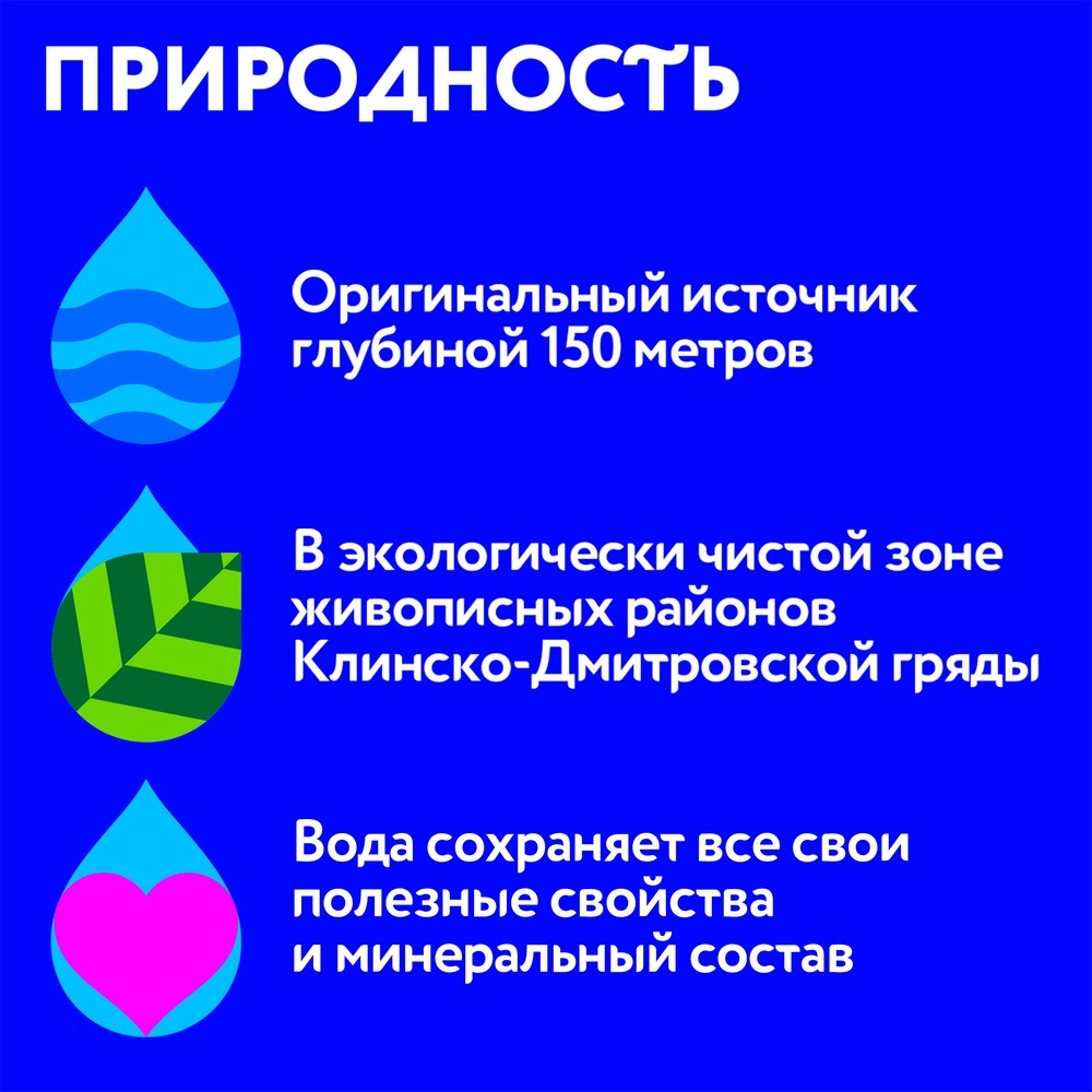 Питьевая вода Калинов Родник негазированная 0,5л. Фото 6.