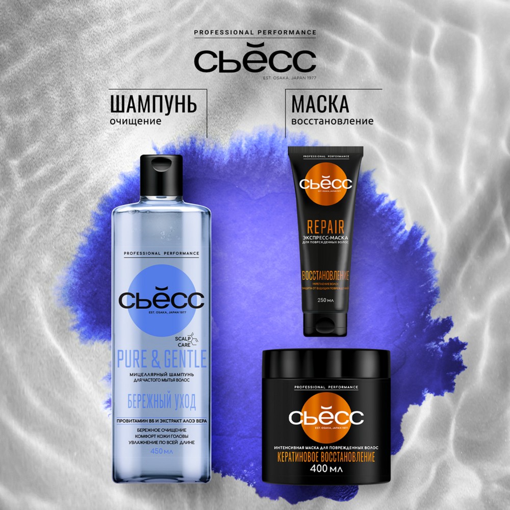 Бальзам для волос Сьёсс Pure & Gentle " Бережный уход " 450мл. Фото 9.