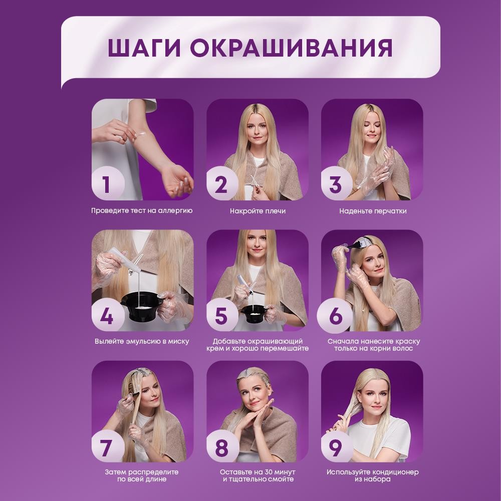 Крем - краска Палетт Интенсивный цвет стойкая для волос G3 Золотой трюфель 50мл. Фото 11.