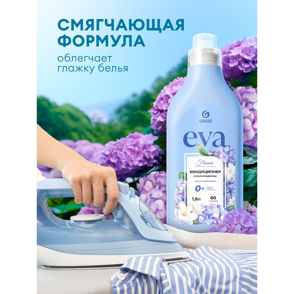 Кондиционер для белья Eva Flower 1,8л. Фото 4.