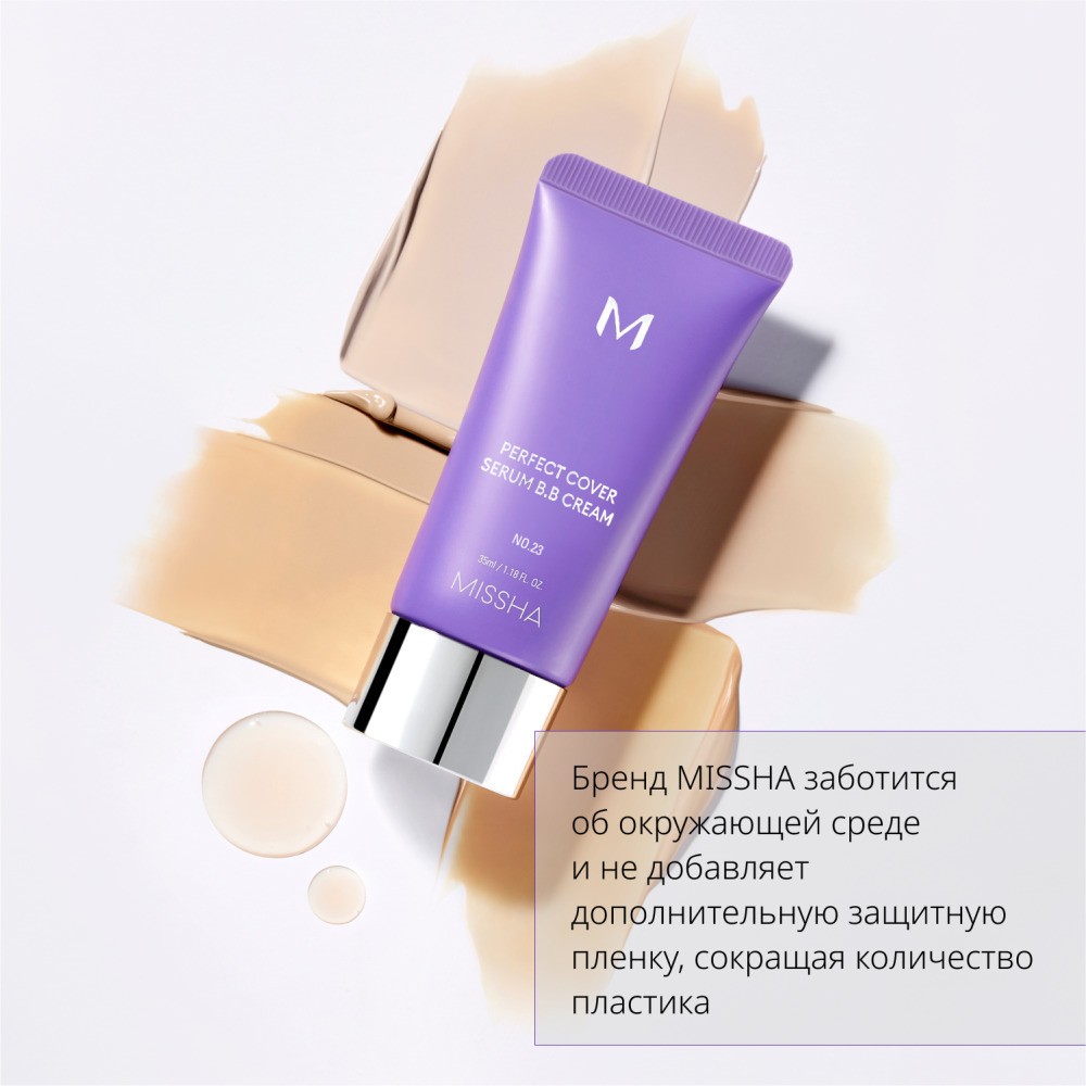 Тональный BB крем для лица Missha M Perfect Cover Serum с антивозрастной сывороткой SPF 50+ 21 20мл. Фото 14.