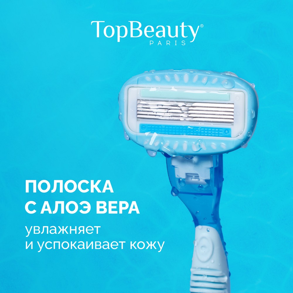 Женский станок для бритья TopBeauty + 2 кассеты 5 лезвий. Фото 8.