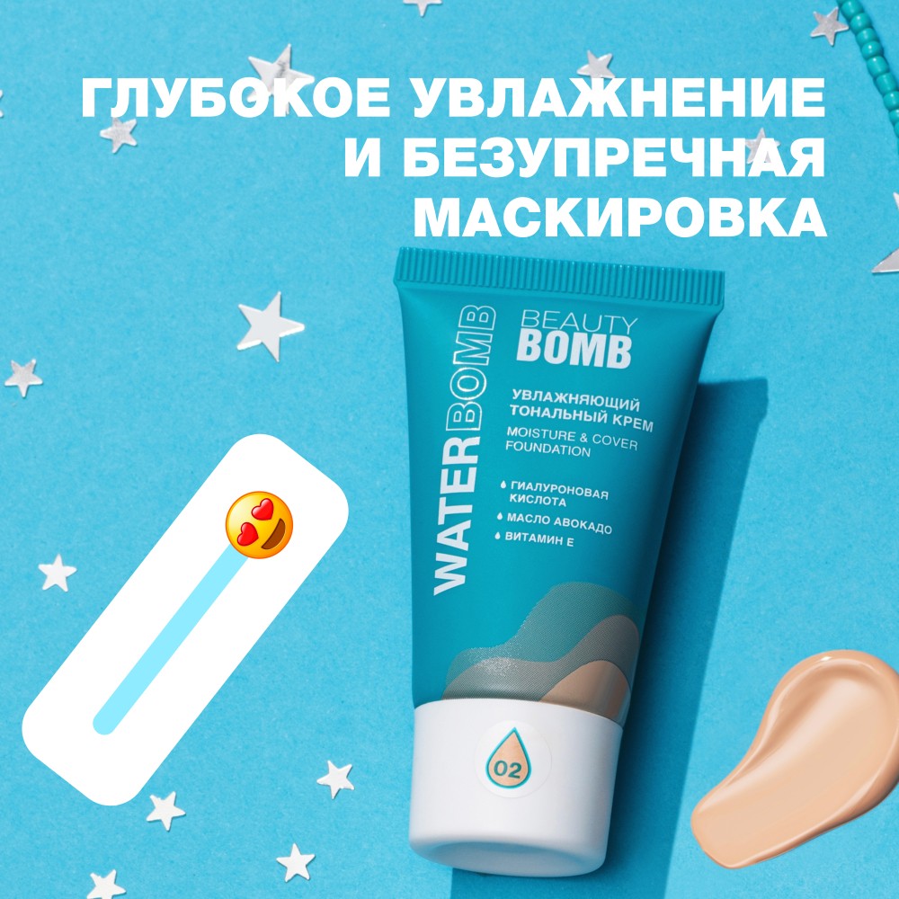 Увлажняющий тональный крем для лица Beauty Bomb Waterbomb 02 25мл. Фото 9.