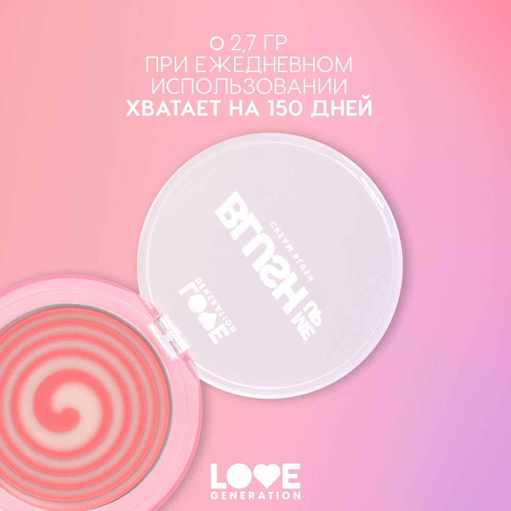 Кремовые румяна для лица Love Generation Blush Me Up 02 2,7г. Фото 6.