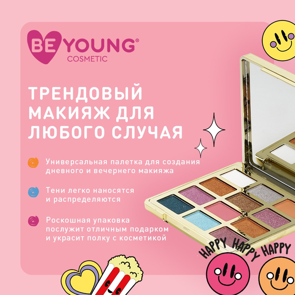 Палетка теней для век BeYoung 02 12 оттенков 9г. Фото 8.