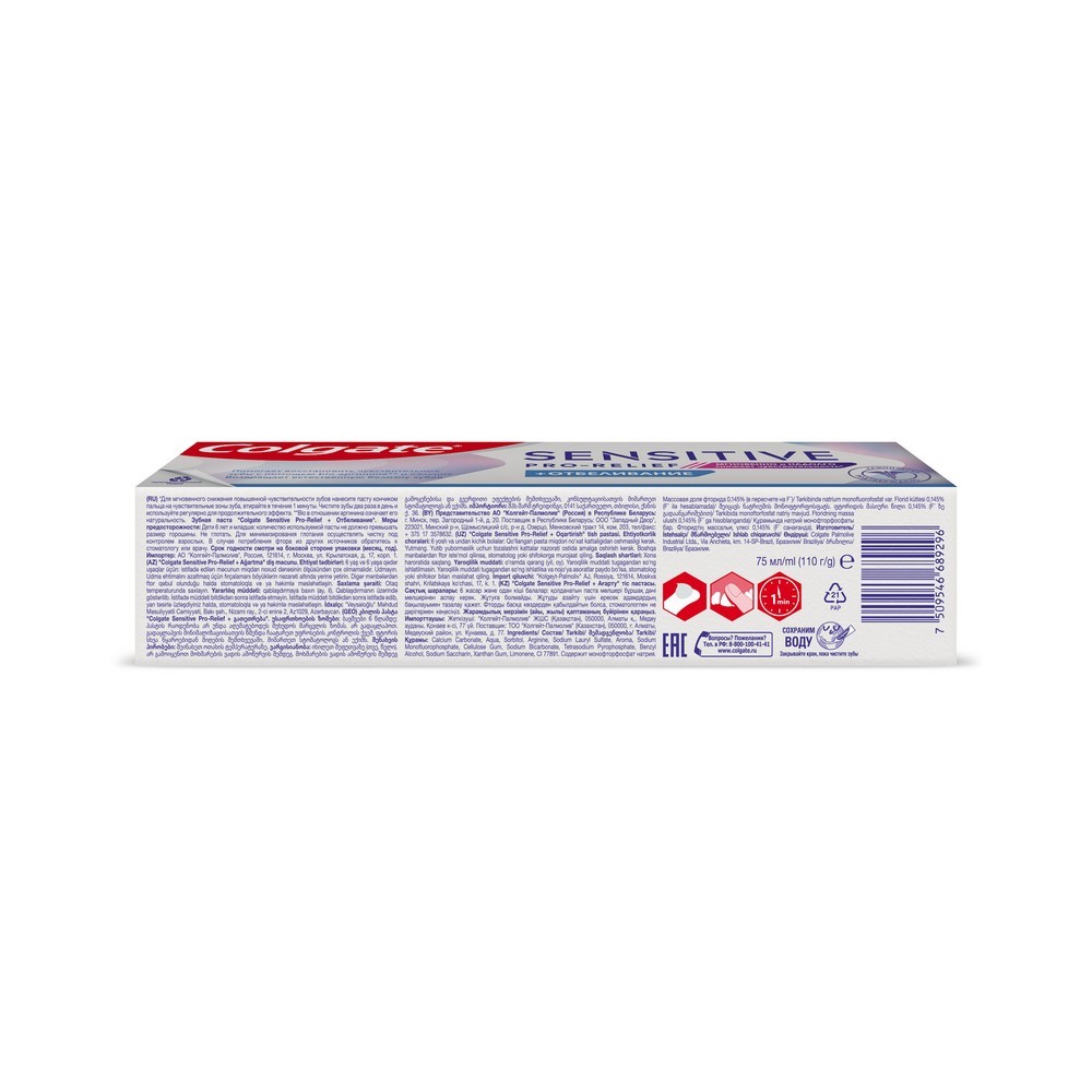 Зубная паста Colgate Sensitive Pro-Relief + отбеливание 75мл. Фото 4.