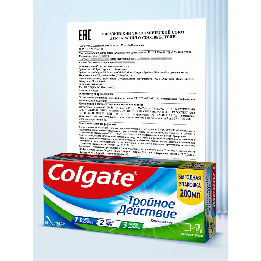 Зубная паста Colgate Тройное действие ( 100мл + 100мл ) 200мл. Фото 17.