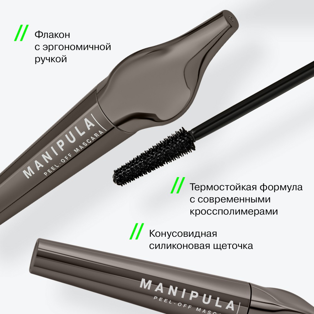 Термостойкая тушь для ресниц Influence Beauty Manipula 01 10мл. Фото 6.