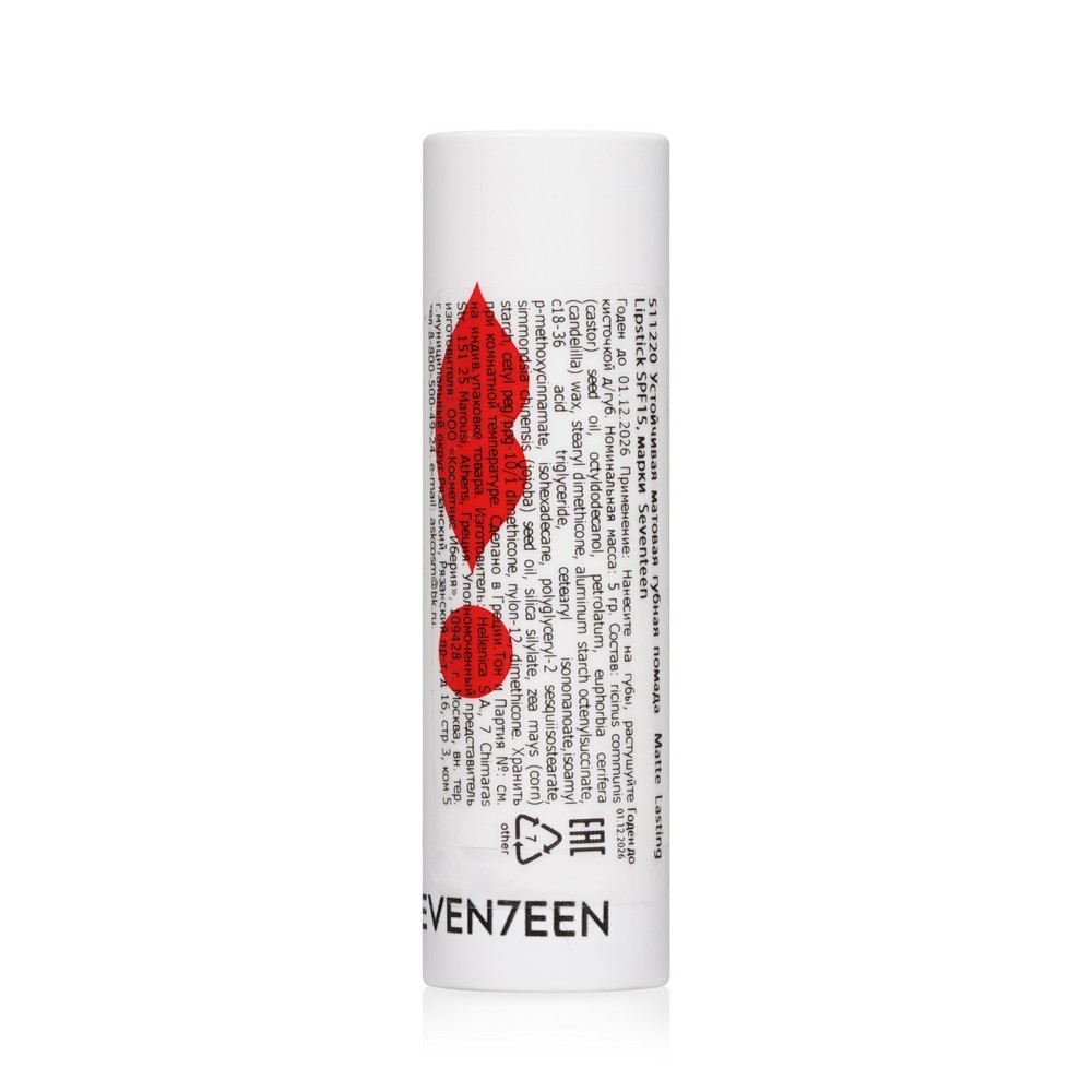 Устойчивая матовая помада для губ Seven7een Matte Lasting Lipstick SPF 15 23 5г. Фото 3.