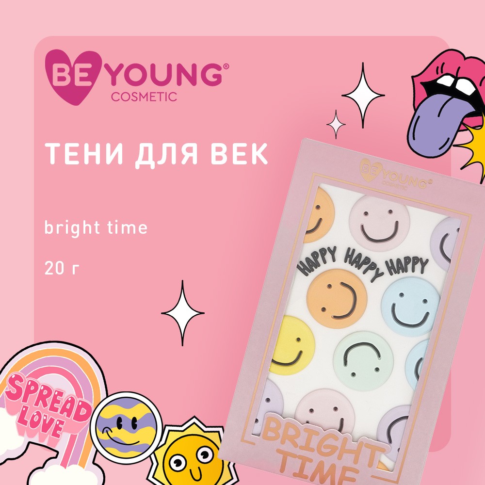 Палетка теней для век BeYoung Bright time 18 оттенков 20г. Фото 6.