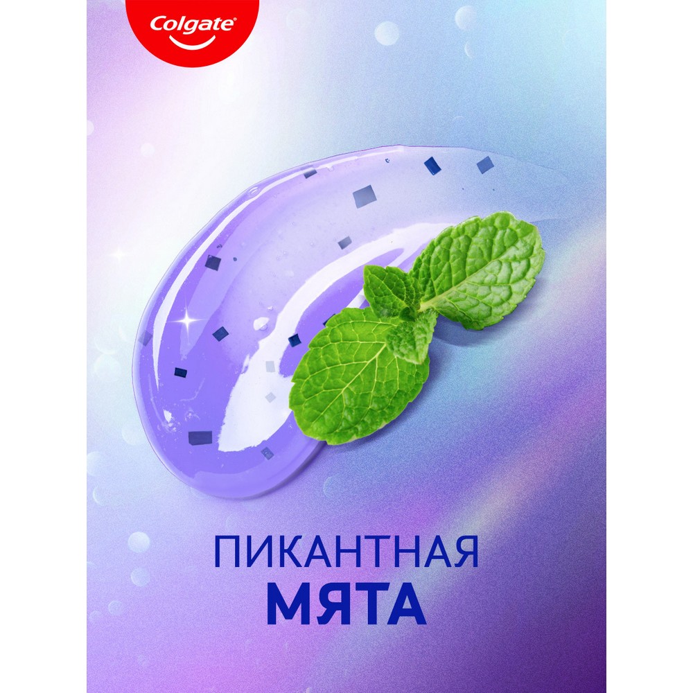 Зубная паста Colgate Макс Блеск со сверкающими кристаллами 100мл. Фото 13.