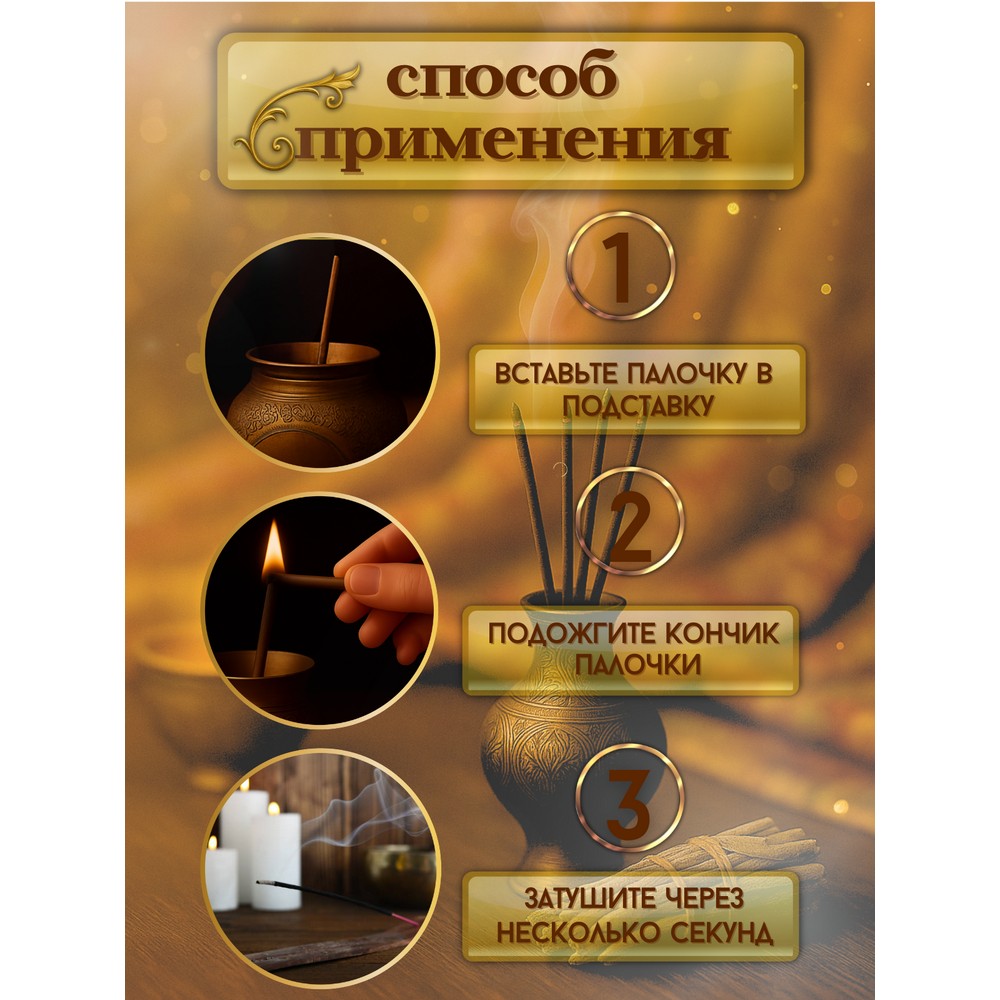 Ароматические палочки Orkay Sandalwood 15г. Фото 6.