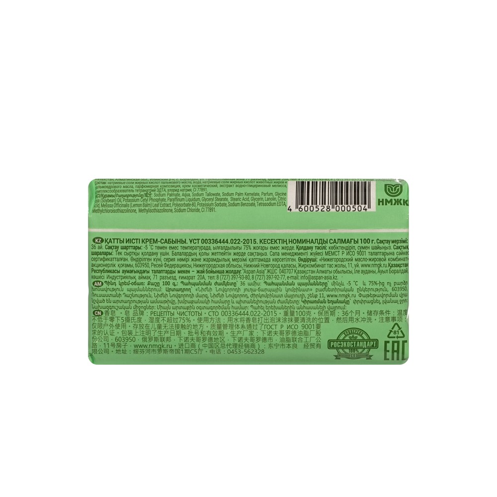 Крем - мыло твердое Рецепты Чистоты Манго и экстракт мелиссы 100г. Фото 4.