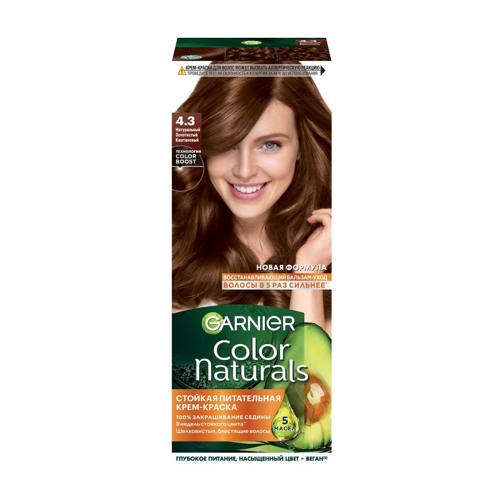 Крем - краска Garnier Color Naturals стойкая для волос 4.3 Золотистый  каштан – купить в интернет-магазине Улыбка радуги