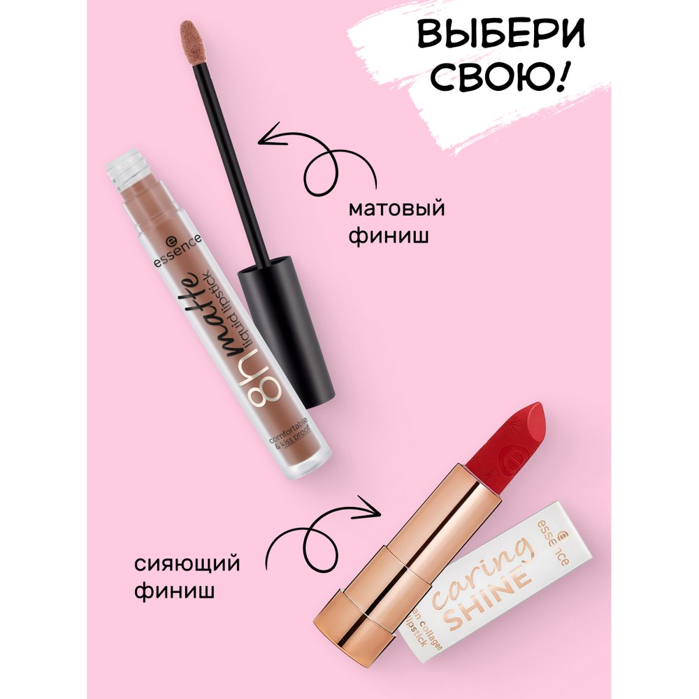 Жидкая помада для губ Essence 8h matte liquid lipstick 15 2,5мл. Фото 8.