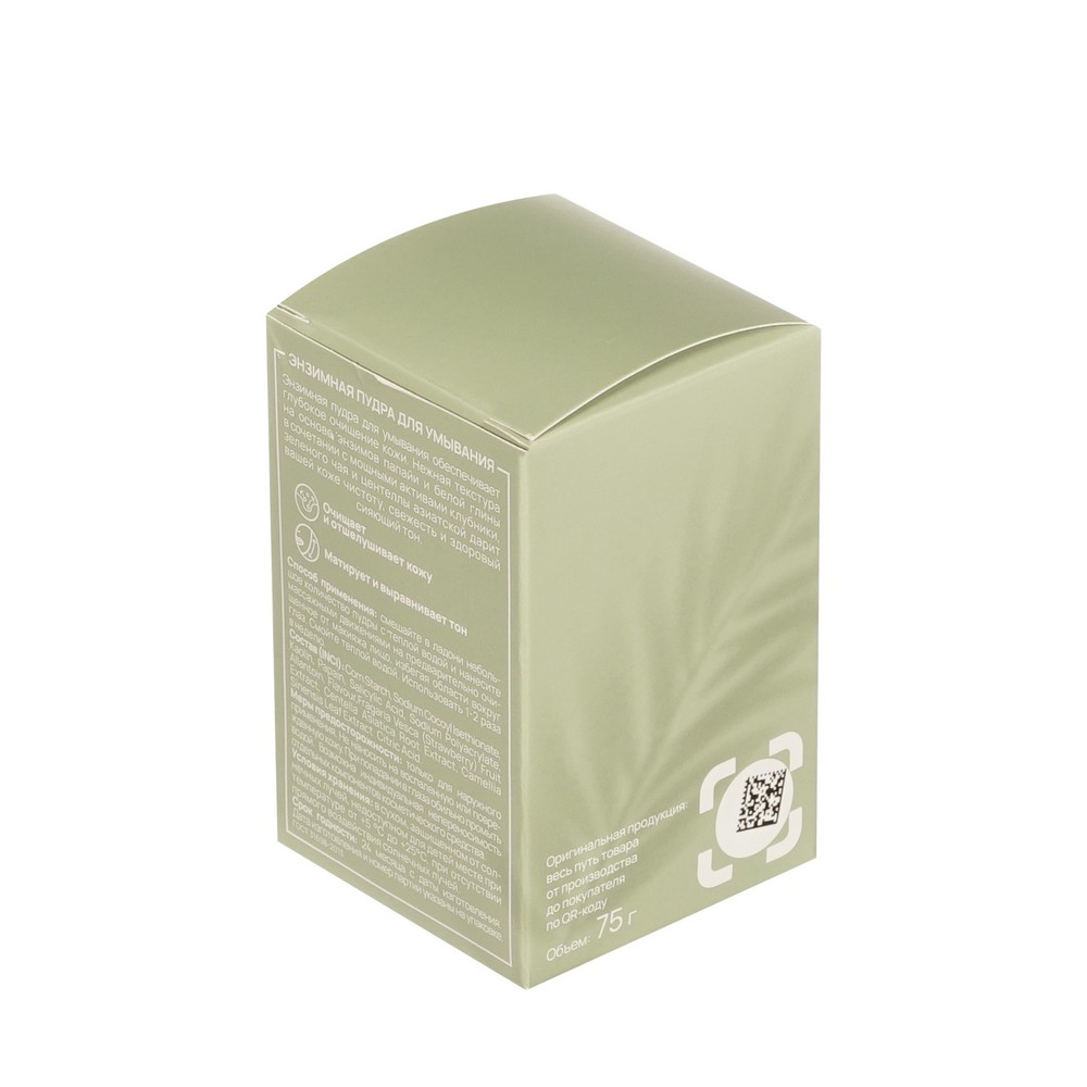 Энзимная пудра для умывания SEMILY Pure Detox 75г. Фото 3.