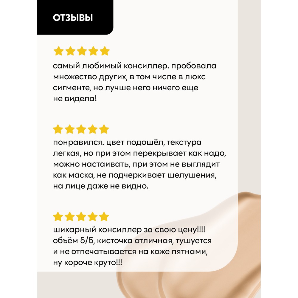 Консилер для лица Catrice True Skin high over concealer 05 4,5мл. Фото 8.