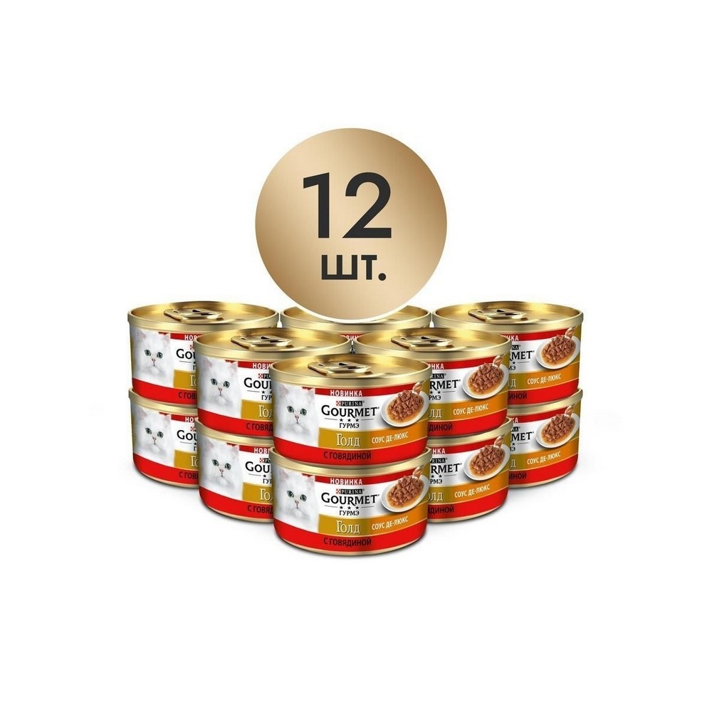 Влажный корм для взрослых кошек Gourmet Gold Соус де-люкс с говядиной 85г. Фото 7.
