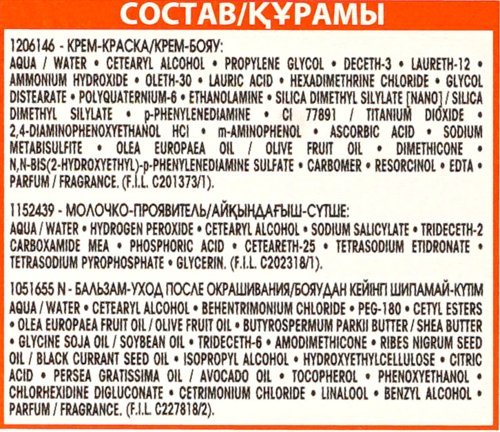 Крем - краска Garnier Color Naturals стойкая для волос 3 Темный каштан. Фото 8.