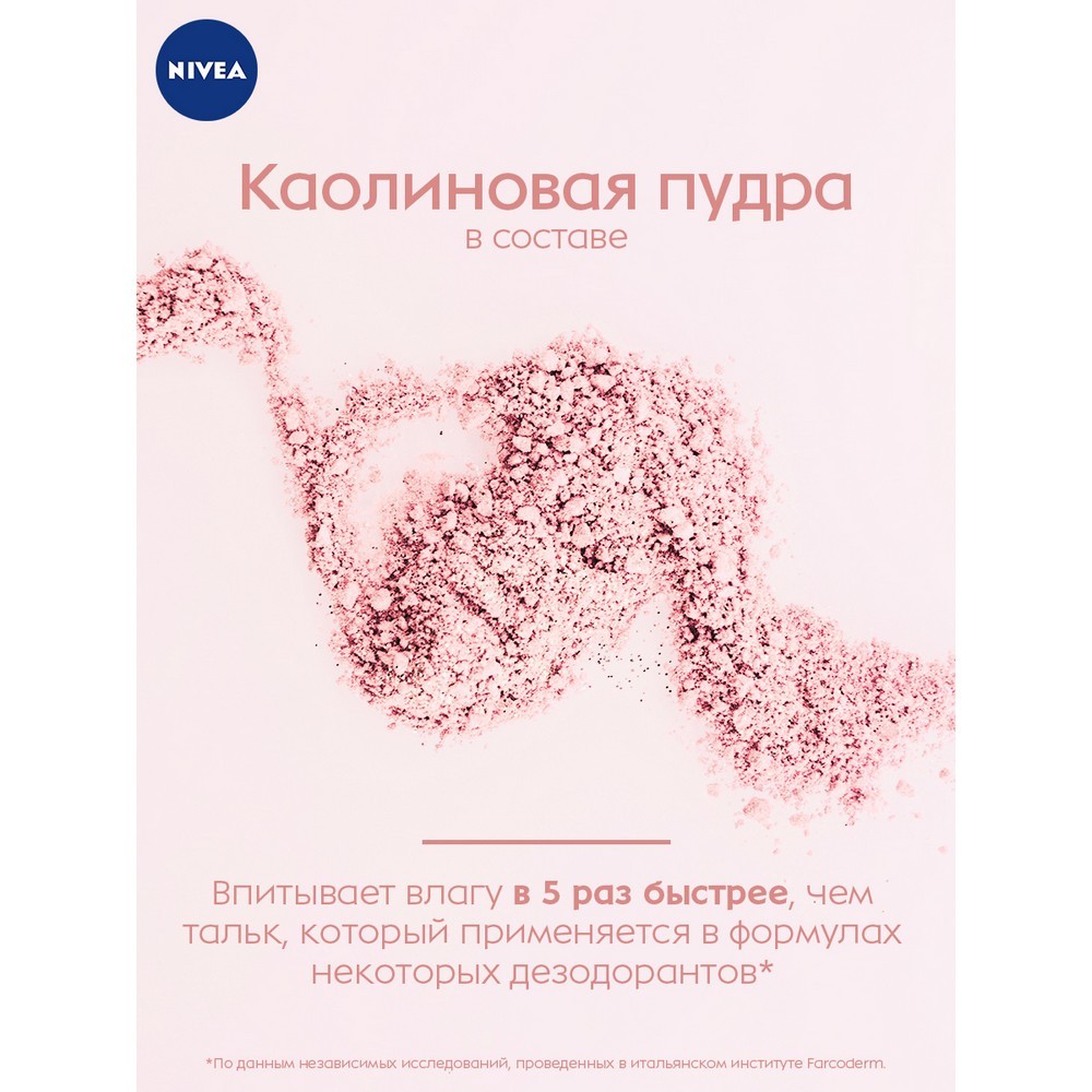 Женский дезодорант - антиперспирант NIVEA Эффект пудры " Fresh " антибактериальный комплекс 50мл. Фото 5.