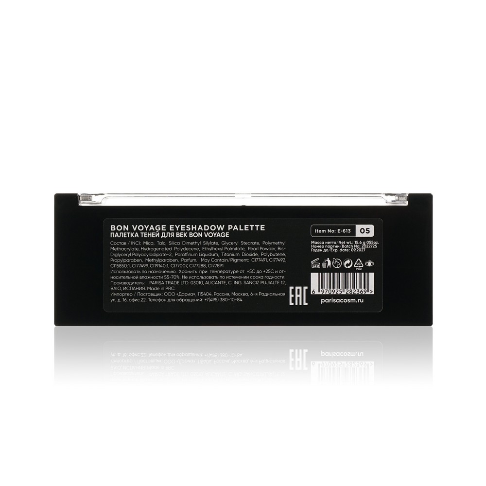 Палетка теней для век Parisa Cosmetics Bon Voyage 05 13 оттенков 13г. Фото 4.