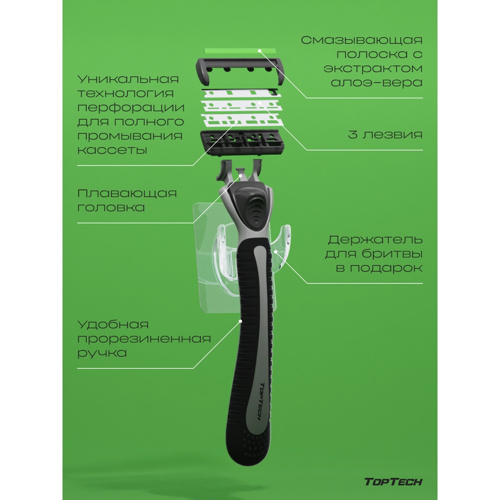 Мужской станок для бритья TopTech Pro 3 + сменные кассеты 10шт. Фото 5.