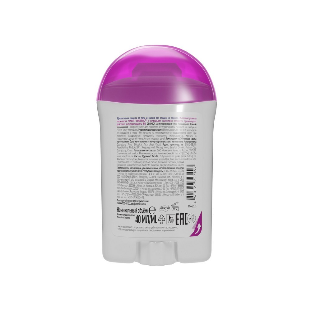 Женский антиперспирант - стик Deonica Невидимый 40мл. Фото 2.