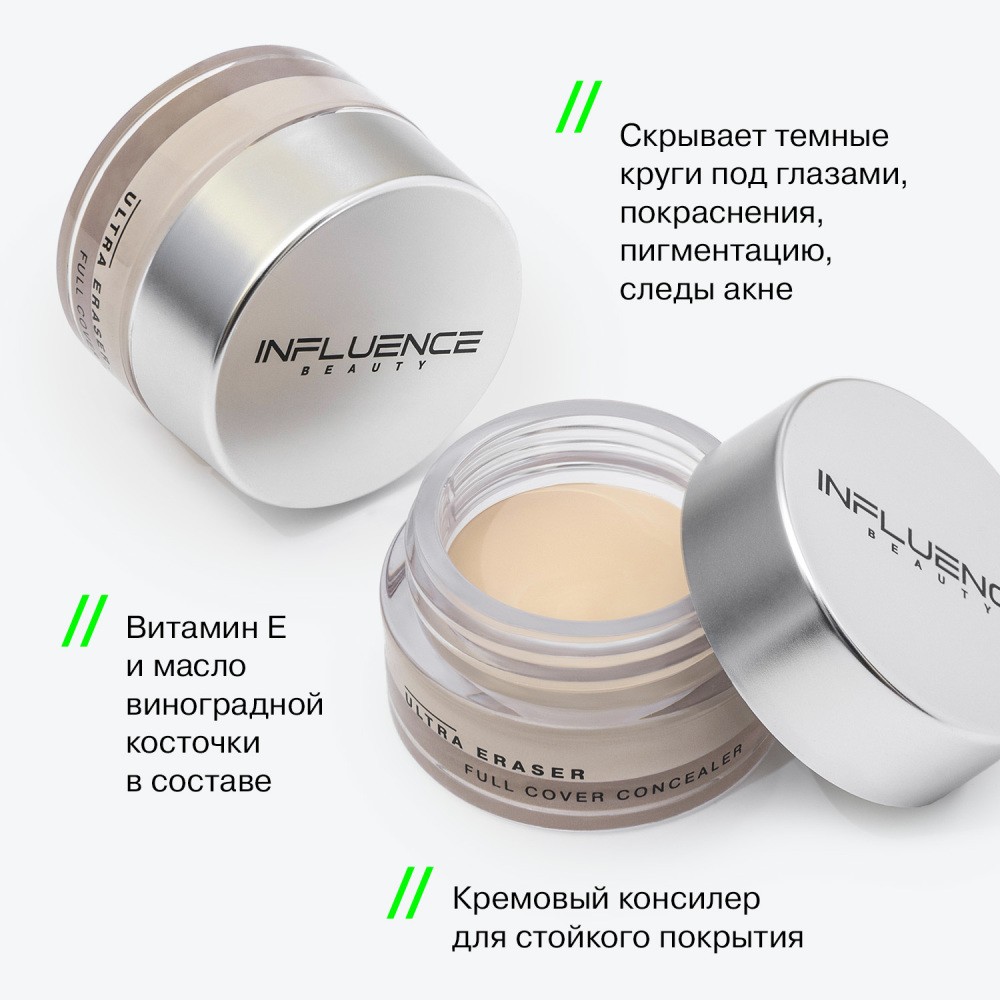 Кремовый консилер для лица Influence Beauty Ultra Eraser 01 6,5г. Фото 7.