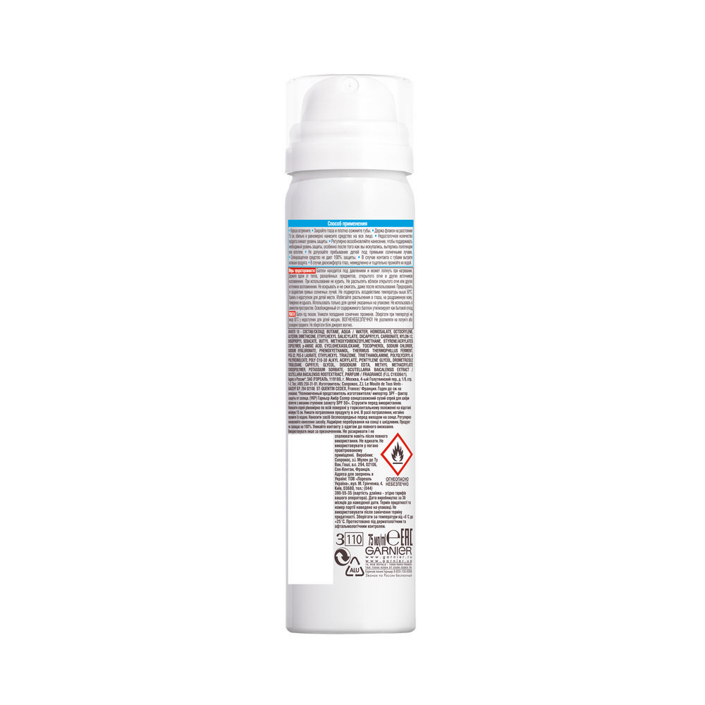 Солнцезащитный увлажняющий сухой спрей для лица Garnier Ambre Solaire " Эксперт защита " SPF 50 75мл. Фото 2.