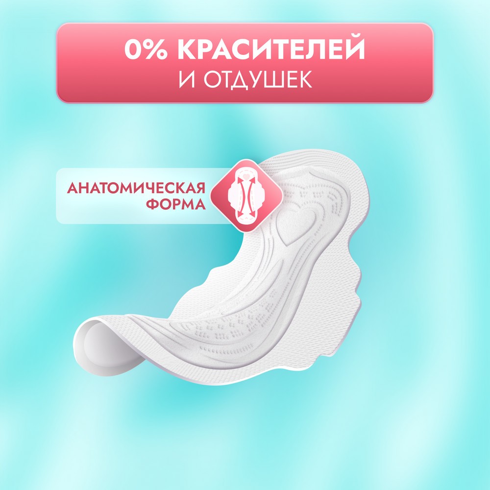 Женские прокладки с мягкой поверхностью Libretta Сенситив нормал+ 8шт. Фото 10.