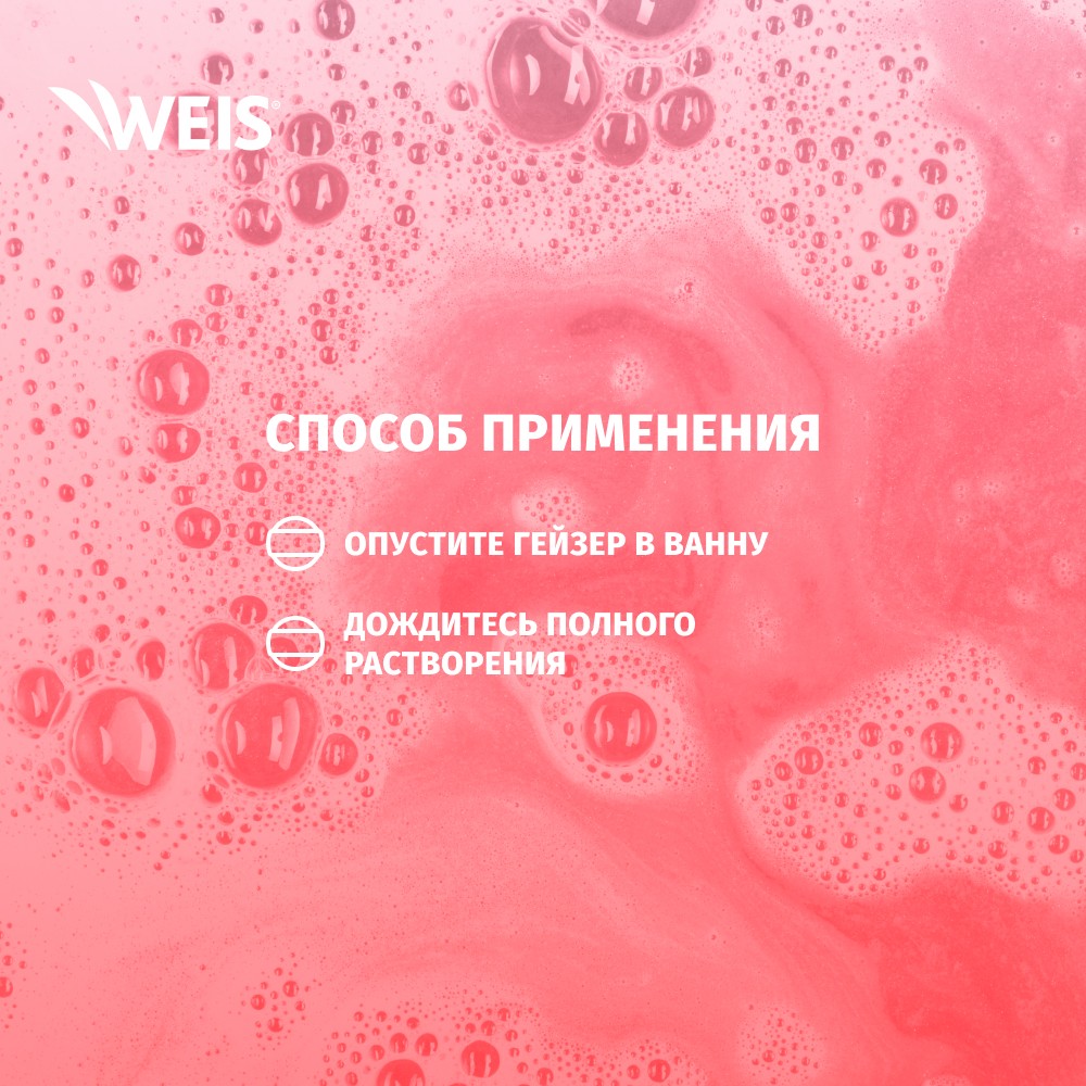 Бурлящий шар для ванны WEIS " Cherry " 160г. Фото 7.