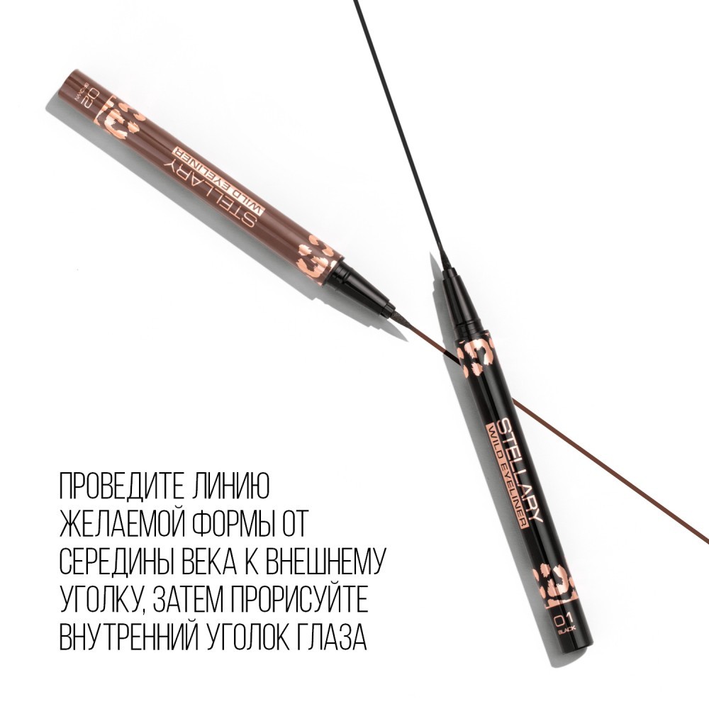 Подводка - фломастер для век Stellary Wild Eyeliner 02 0,8мл. Фото 7.