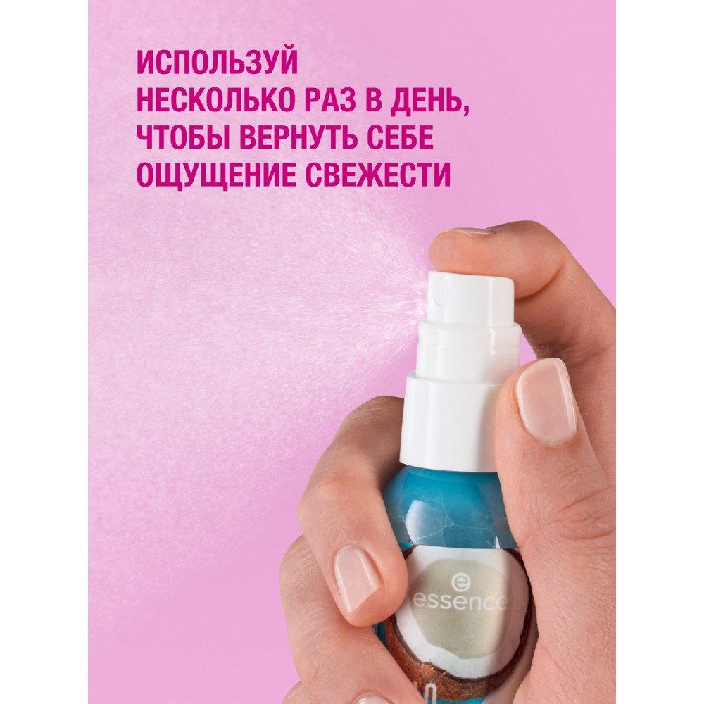 Фиксирующий спрей для лица Essence Hello, good stuff! 48H 50мл. Фото 5.