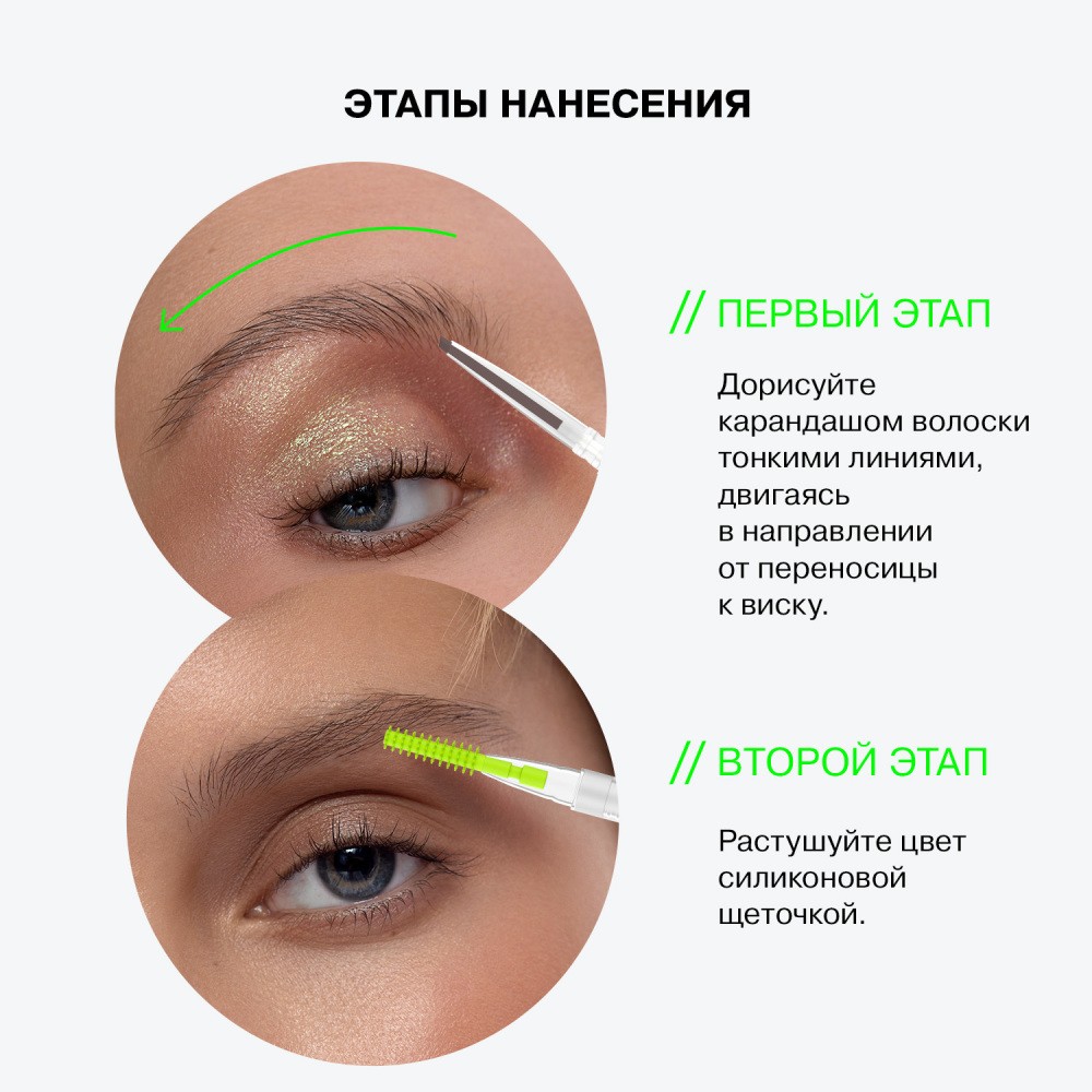 Автоматический карандаш для бровей Influence Beauty Brow Robot 3 , 0,28г. Фото 12.