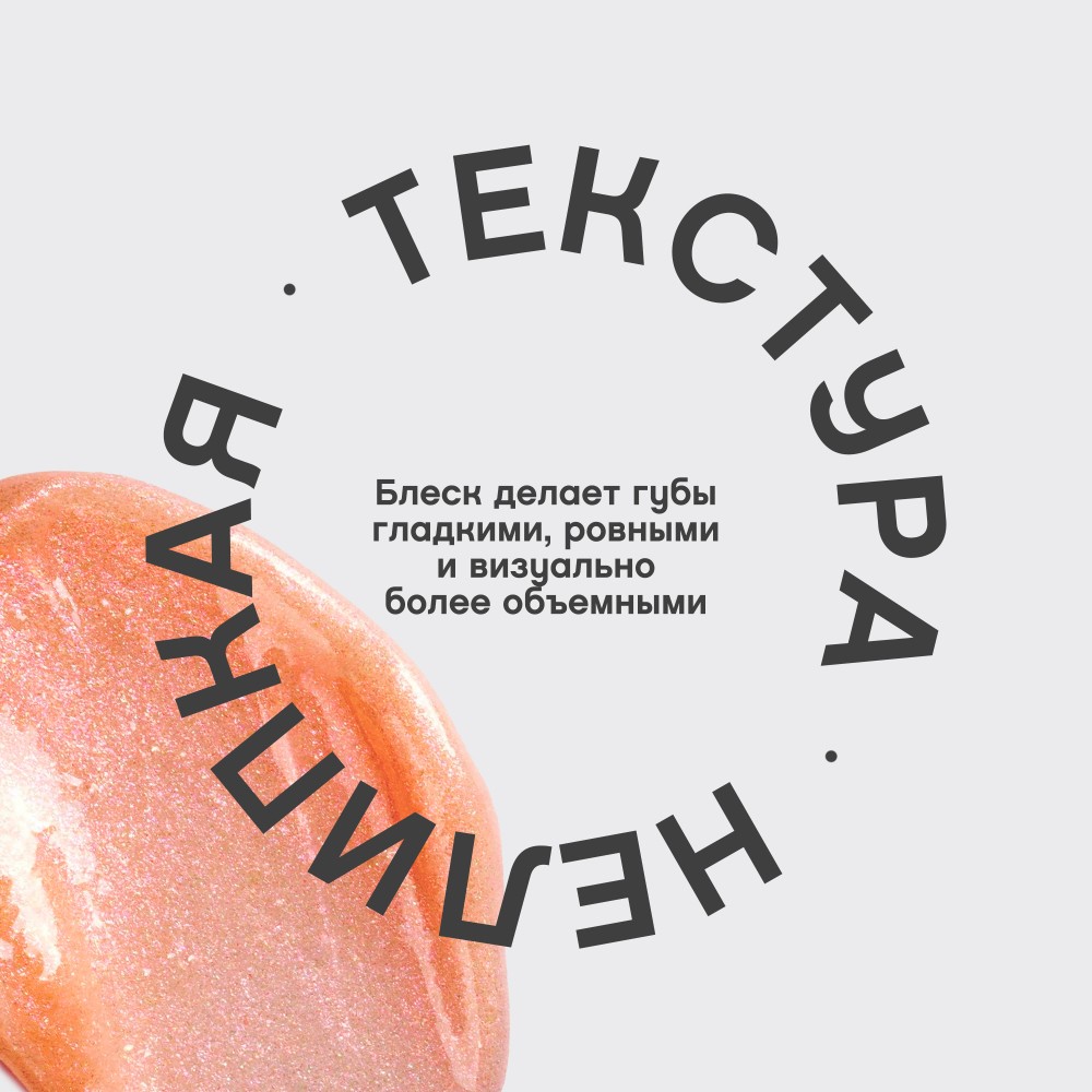 Блеск для губ Vivienne Sabo Tropique 08 3мл. Фото 8.