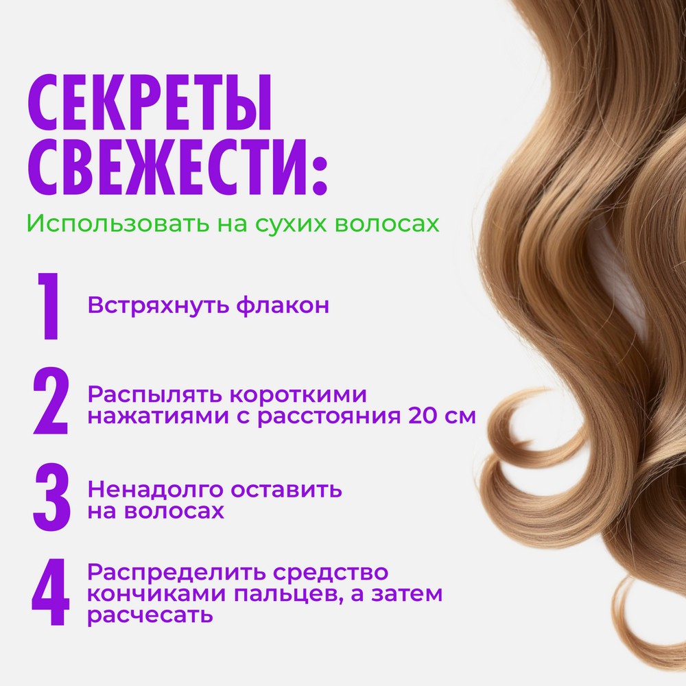 Сухой шампунь для волос One4me WOW Свежесть 200мл. Фото 5.
